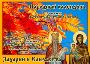 Кумохин день 18 сентября: почему запрещено стирать и давать невыполнимые обещания