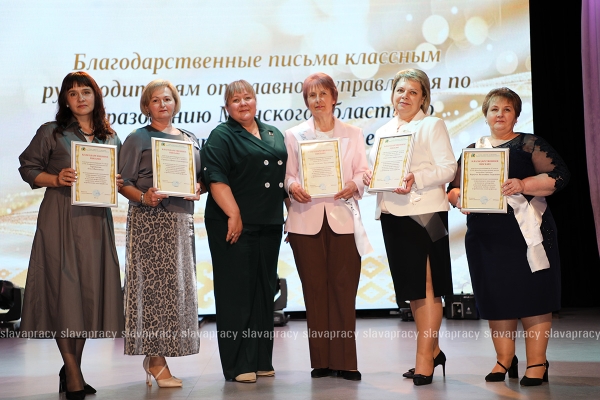 Спасибо, классные!: кого поблагодарили за воспитание выпускников