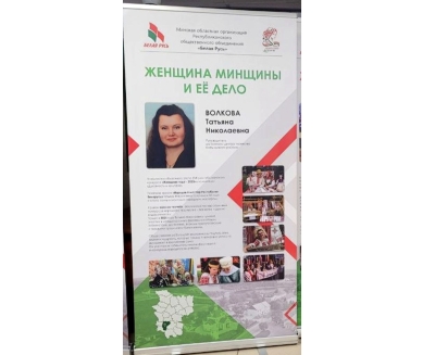 В фокусе области: кто из копылянок представлен на уникальной экспозиции и когда она приедет к нам