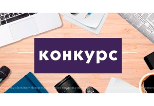 Стартует международный творческий конкурс «Право на здоровье»