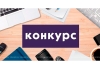 Стартует международный творческий конкурс «Право на здоровье»