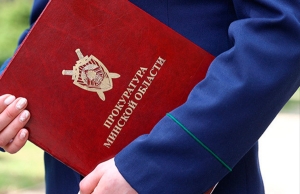 От неполных сведений до незаконных выплат: прокуратура выявила нарушения в бюджетной сфере