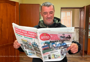 Не цветы, не конфеты — подписка на газету!