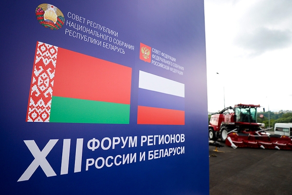 В Минске пройдет Выставка-ярмарка Форума регионов Беларуси и России