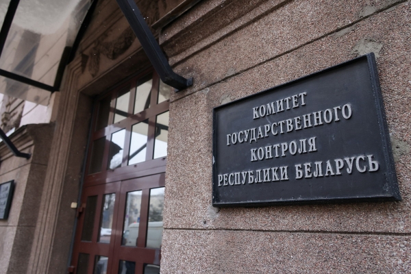 КГК Минской области потребовал отменить закупку оборудования на более чем 32 млн рублей