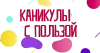 Главное – желание поработать: как копыльская молодежь проводит каникулы