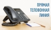 20 декабря прямую телефонную линию проведет председатель Копыльского районного исполнительного комитета