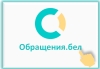 Как работает «Обращения.бел» – рассказываем пошаговую инструкцию для решения вопросов онлайн