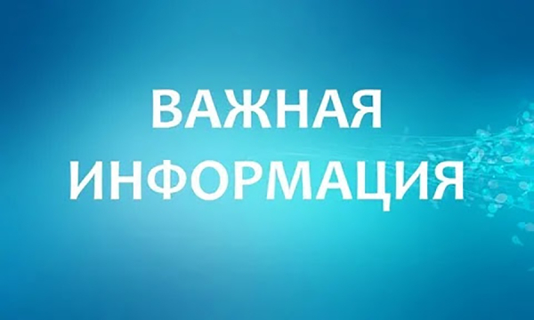 Уважаемые жители района! Обращаем внимание!