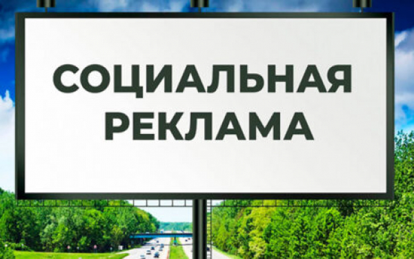 ФСЗН для чего нужны взносы. Социальная реклама
