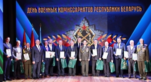 День военных комиссариатов Минской области отметили в Заславле