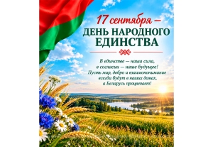 «Единство — наша сила»: депутат Палаты представителей Андрей Лис обратился к белорусам