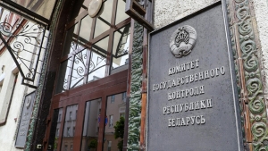 Комитет госконтроля проведет «горячую линию» по вопросам Столбцовского района