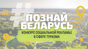 Твори, вдохновляй, путешествуй!
