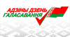 Список избранных депутатов Копыльского районного Совета депутатов двадцать девятого созыва