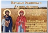 Запреты на 8 сентября: почему ссора в день Натальи Овсяницы грозит бедой