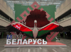 О достижениях Беларуси и Минской области