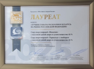 Молочный мост: как копыльские сыры покоряют российский рынок