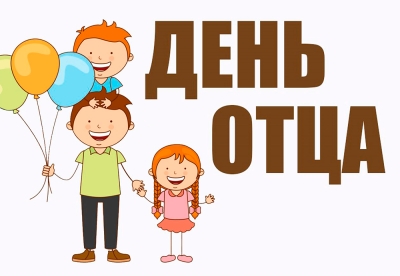 Где найти фото папы, которым стоит гордиться? Ждем в чат-боте!