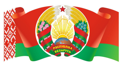 Значимый праздник: спросили у копылян, что для них значит День государственных символов