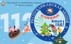 Безопасные каникулы: учимся вместе с МЧС!