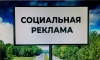 Социальная реклама "Учитесь радоваться, мечтать, общаться"