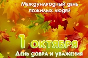 Нотариусы Минской области проведут бесплатные консультации для пожилых граждан 1 октября