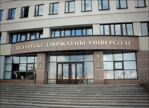 Кадровые перестановки в БГУ: кто стал новым руководителем факультета журналистики
