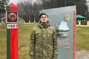 «Сегодня я убежден, что нахожусь на своем месте»: история копылянина-пограничника Владислава Чумака
