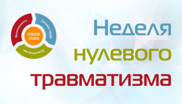 Охрана труда под контролем