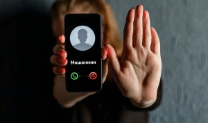 За сутки поступило более 500 сообщений о звонках аферистов