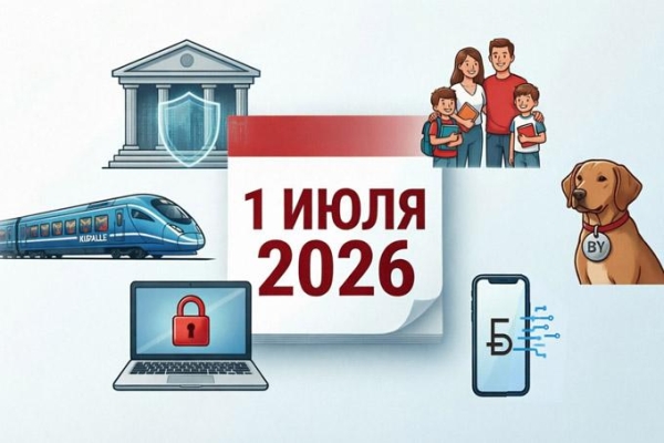 Собака в жировке и налог для самозанятых: что изменилось в Беларуси с 1 июля