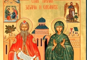Пишется судьба каждого: приметы, запреты и традиции на День Захарии и Елисаветы