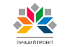 Объявлен конкурс «Лучший проект улучшения в стране, организации, отрасли»