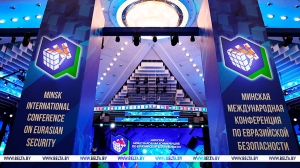 Минск станет центром глобального диалога