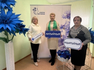 В Копыльском ТЦСОН проходит встреча, объединившая активных и инициативных женщин региона