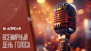Голос: невидимая сила, которую нужно беречь