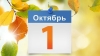 Что меняется в Беларуси с 1 октября: отмена льгот, новые цены, транспорт и охота