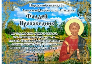 Не стригите волосы и не отказывайте в помощи: запреты и приметы на 3 сентября