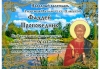 Не стригите волосы и не отказывайте в помощи: запреты и приметы на 3 сентября