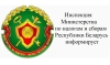 26 июня инспекция Министерства по налогам и сборам Республики Беларусь по Слуцкому району проведет семинар для юридических лиц