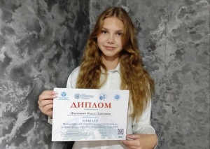 Ольга Наумович из Лесновской СШ в числе призеров международного уровня