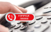 19-20 февраля КГК Минской области проведет горячую телефонную линию