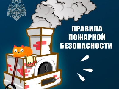 Спасатели Копыльщины напоминают, чтобы отопительный сезон не омрачился бедой, соблюдайте правила пожарной безопасности