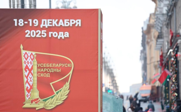 Второе заседание VII Всебелорусского народного собрания продолжит работу 19 декабря