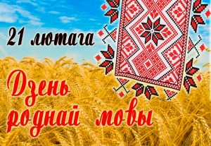Говорить на родном языке — модно: жители Копыльщины о любви к белорусскому слову