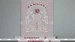 30 лет триумфа: вышло уникальное издание об истории главного праздника аграриев