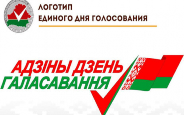 ЦИК Беларуси утвердил визуальную концепцию избирательной кампании-2024