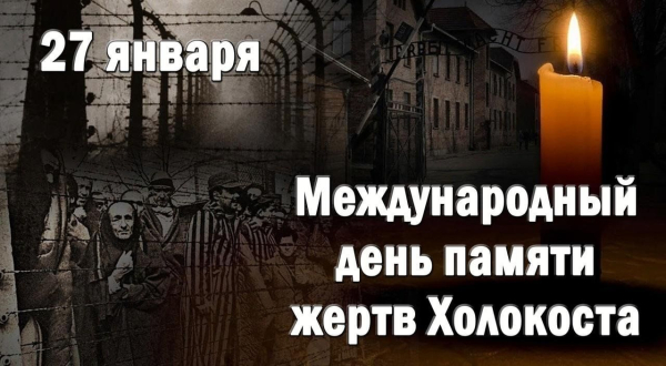 Холокост: красноречивые цифры и невыразимая печаль