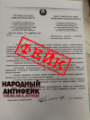 Осторожно, фейк! Кто рассылает поддельные «распоряжения» от имени райисполкомов?